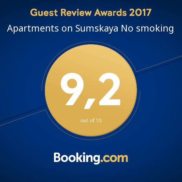 Apartment On Sumskaya No Smoking Харків Екстер'єр фото