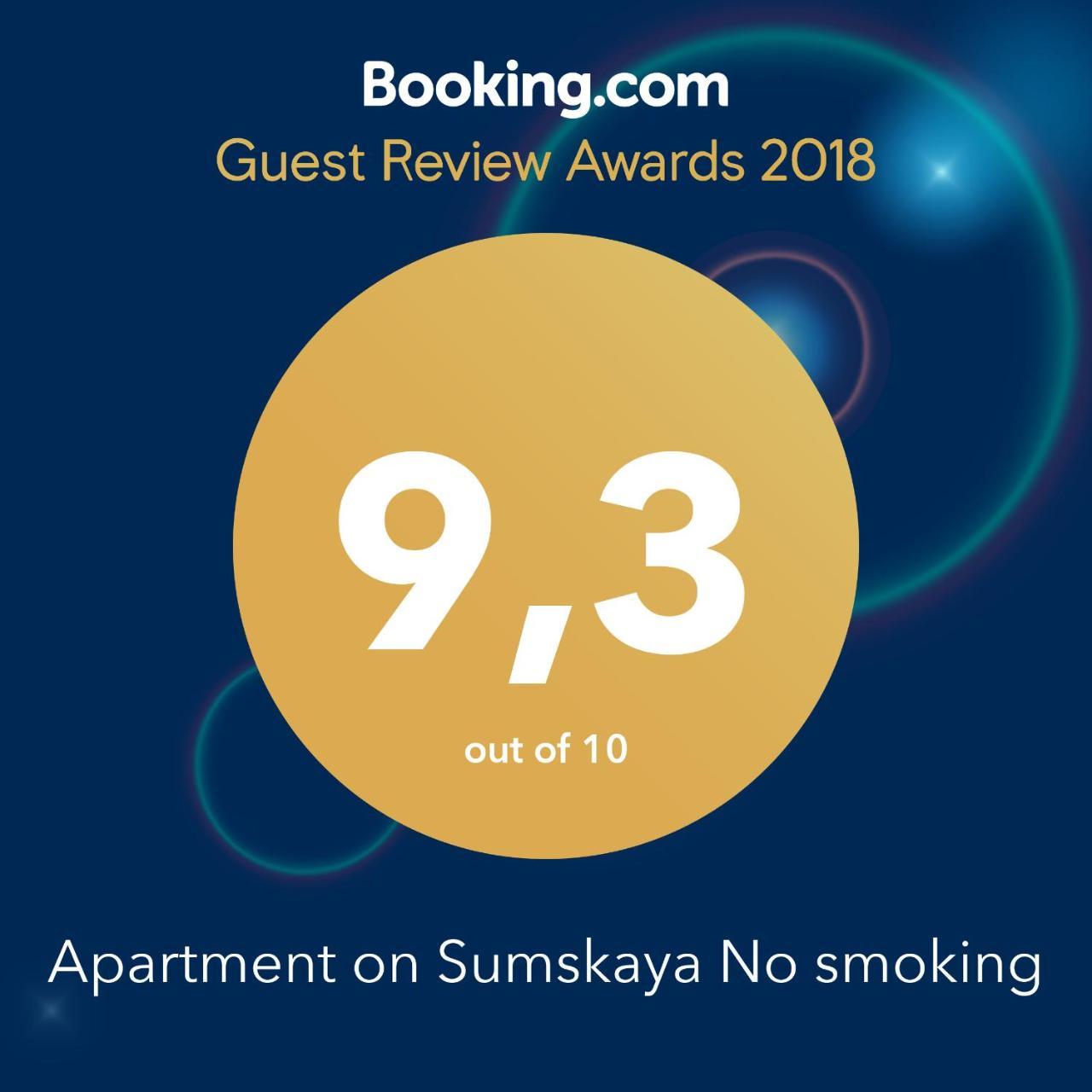 Apartment On Sumskaya No Smoking Харків Екстер'єр фото